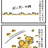 【犬漫画】縫い止められる犬