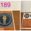 マンホールカード（滋賀県・草津市B001）189