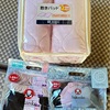 【しまむら】ハッピーバッグのお得なナイトブラ、中学生の娘のためにゲット〜