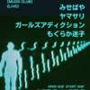 みせばや６月お馴染みUFO CLUB！