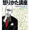 チャンピオンズＣのレース後の川田将雅騎手のコメントには、心底腹が立った。