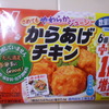 ニチレイ からあげチキン