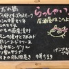 夏の終わりの猫舌会