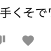 誰かに嫌われるのが怖い人へ