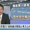 被爆による疾病多発で日本は産業力を失う。