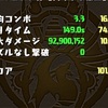 ベルゼブブ杯 ランキングダンジョン 100000↑