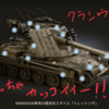 【WOT】バトルパスシーズン7がかなり良い感じ！？  ティア9新車両も！！