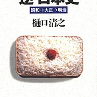 樋口清之とは 読書の人気 最新記事を集めました はてな 樋口清之とは 読書の人気 最新記事を集めました はてな