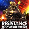 PSVita RESISTANCE アメリカ最後の抵抗 感想