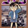 名探偵コナン 第13巻