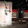 「和」の一日〜浮世絵、煙草、明治神宮（渋谷）〜