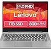 Lenovo ノートパソコン ideapad S540 14.0型FHD Core i7搭載/8GBメモリー/1TB SSD/Office搭載/ミネラルグレー/81ND0035JP