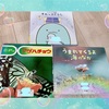 【小学校】学校図書室の本