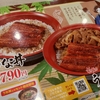 牛丼屋のウナギ