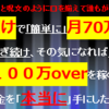 パチスロで勝つ為に必要な事がすべて詰まったパチスロ攻略教材に興味がある方へ