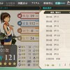 終わらない母港圧迫（潜水艦）