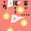 2016年4月　読書録まとめ（更新中）