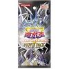 「遊戯王〜超融合！時空を超えた絆〜 MOVIE PACK」確定リスト