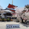 宝塚 中山寺と中山連山を歩く