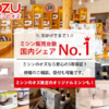 「ミシン通販 オズ本店 送料無料＆5年保証付き」