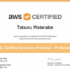 AWS Solution Architect Professional を取得した