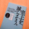 【自分らしく働き生きるヒント3】自分がなにを大切にしたいかで働き方は変わる、変えられる。幸せな自分は、自分でつくっていける。