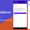 Kotlin Multiplatform Mobileを使ってBrainf*ckエディタアプリを作る