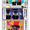 先輩風を吹かすカニ