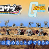【チョコサプ 機動戦士ガンダム】チョコサプシリーズの第5弾として『機動戦士ガンダム』が登場！12/20(金)13時から受注開始！