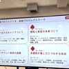オンライン授業はもっと楽しくできる　～学生達の声が教えてくれたこと～