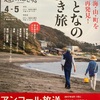 定年京都移住3-46＿おとなの歩き旅