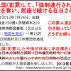 半島の人間の密入国（不法入国）には日本政府も往生していた