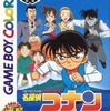 今ゲームボーイの名探偵コナン 奇岩島秘宝伝説にいい感じでとんでもないことが起こっている？