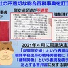 お母様方へ お父様方へ ポプラ社は私たちの宝物である子どもにウソを教えています   それでも良いのですか⁉️   #ポプラ社は2014年にデマ確定した朝日新聞の挺身隊慰安婦混同を2021年版百科事典に事実として記載しています #ポプラ社 #ポプラ社反日 #ポプラ社不買   