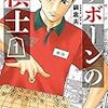 【書評・感想】リボーンの棋士　