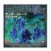 今ボードゲーム　サンダーストーン 完全日本語版 (Thunderstone)にとんでもないことが起こっている？