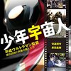 ラップトップのステッカーから広がる可能性ーー期せずして憧れのウルトラマン製作スタッフから裏話を聞けた話