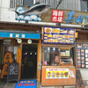 海鮮市場長崎港