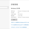 Windows10 Insider Preview Build 21322リリース