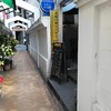 CAFE de 水道町(ランチ・熊本市中央区)