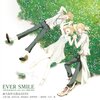 EVER SMILE コメント