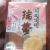 同じ職場の看護師さんに教えてもらったうまい煎餅とレトルトカレー！