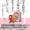 1月25日は初天神、お詫びの日、主婦休みの日、日本最低気温の日、あったか旭川まんの日、ホットケーキの日、雷記念日、朝日新聞創刊の日、美容記念日、先勝等の日です。