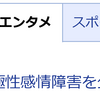 広末涼子、双極症と甲状腺機能亢進症を公表。