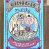 グレゴリ青山さんのイラストエッセイ「ある手芸中毒者の告白」に感銘を受ける