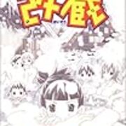 少年ジャンプにて総合寄りの格闘技漫画 Ultra Battle Satellite が新連載 Invisible D ーquiet Colorful Place