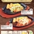 サイゼリヤの人気メニュー「若鶏のディアボラ風」「柔らかチキンのチーズ焼き」が不定期・数量限定に？グランドメニュー改定を実施