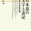 【音韻論おすすめ本16選】音の規則と体系を学ぶ独学・学び直しの入門書と定番