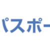 ITパスポートを受けてみた感想 勉強無しの本番勝負をした結果・・・・