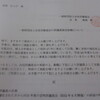 一般財団法人女性労働協会（http://www.jaaww.or.jp/）の評議員を拝命しました。